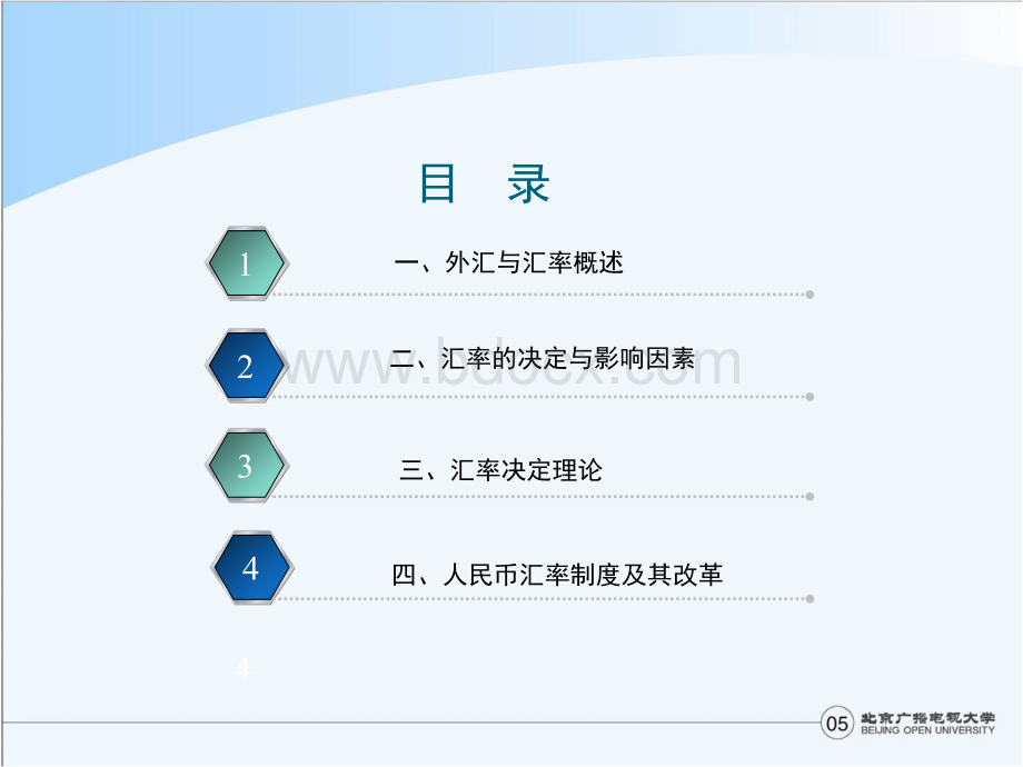 金融学讲义(2)8-19.ppt_第3页