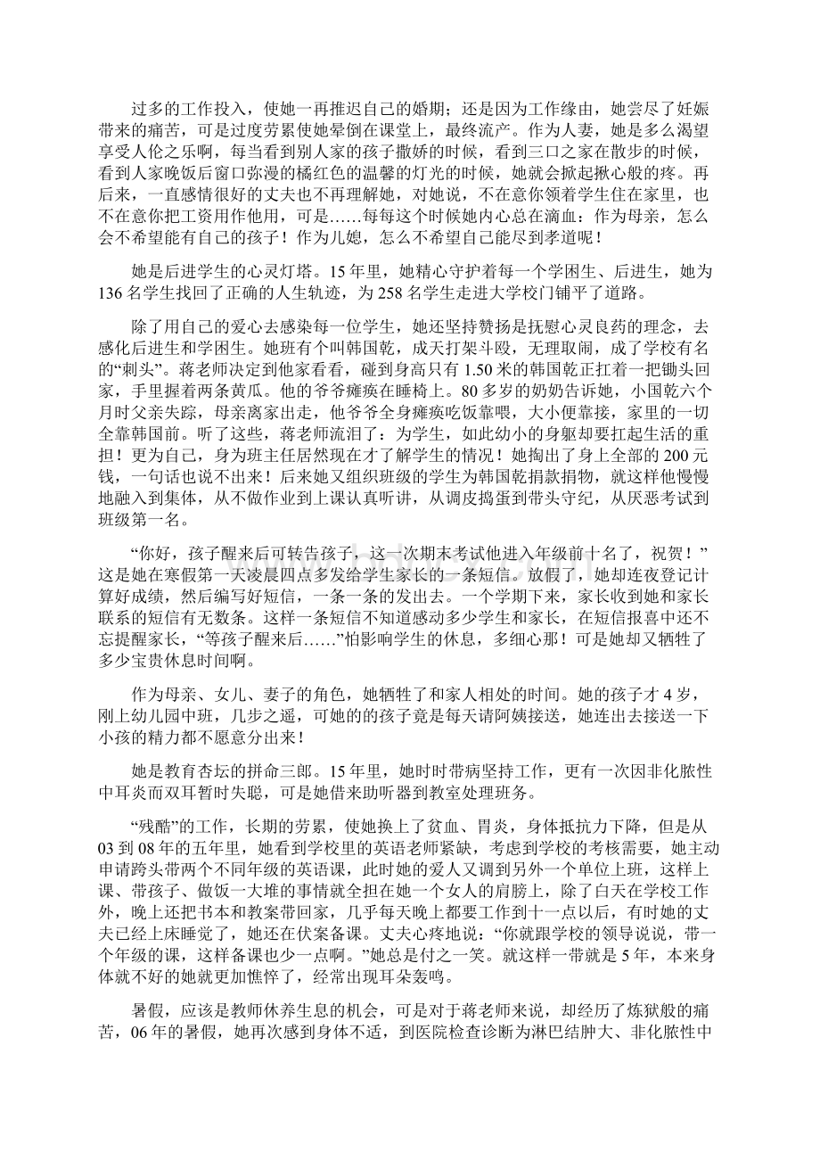 盐城的历史事迹Word文档格式.docx_第2页