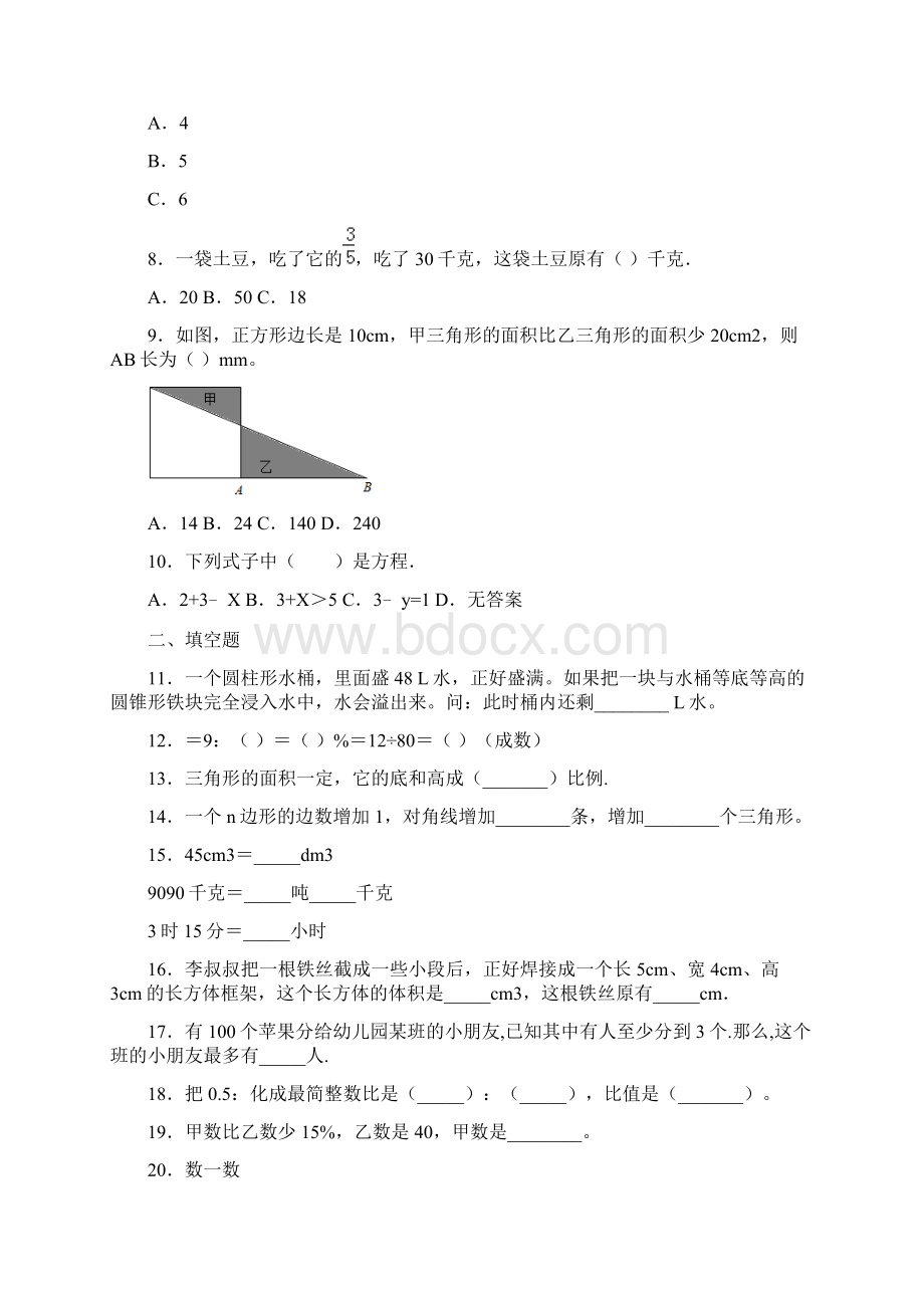 《灵活试商》的教学反思.docx_第3页