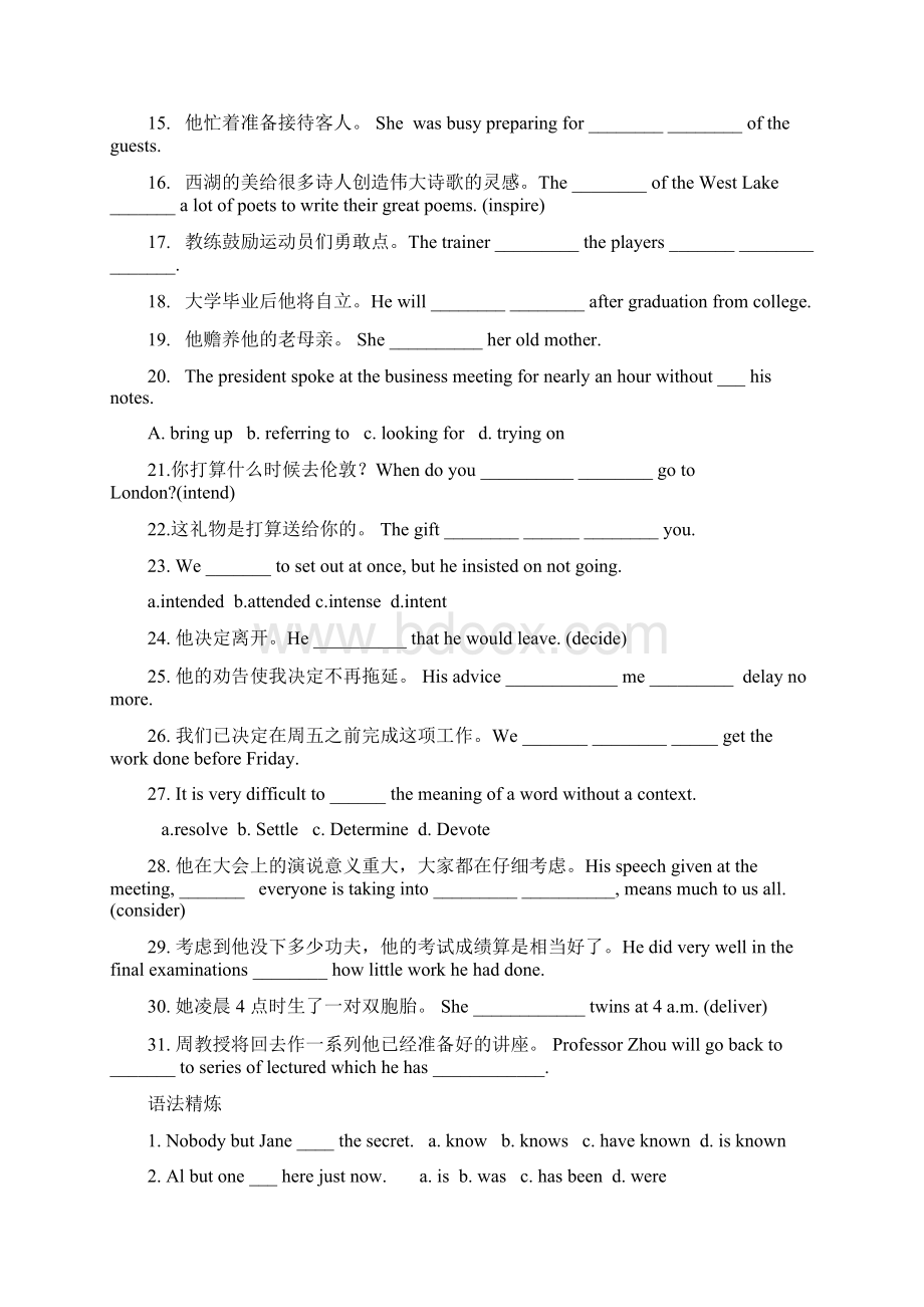 人教版高中英语必修四Unit1Womenofachievement训练习题有答案docxWord文档格式.docx_第2页