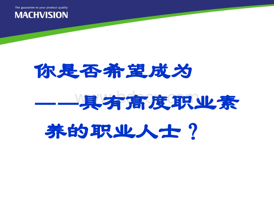 牧德科技新人教育教材素养.ppt_第2页