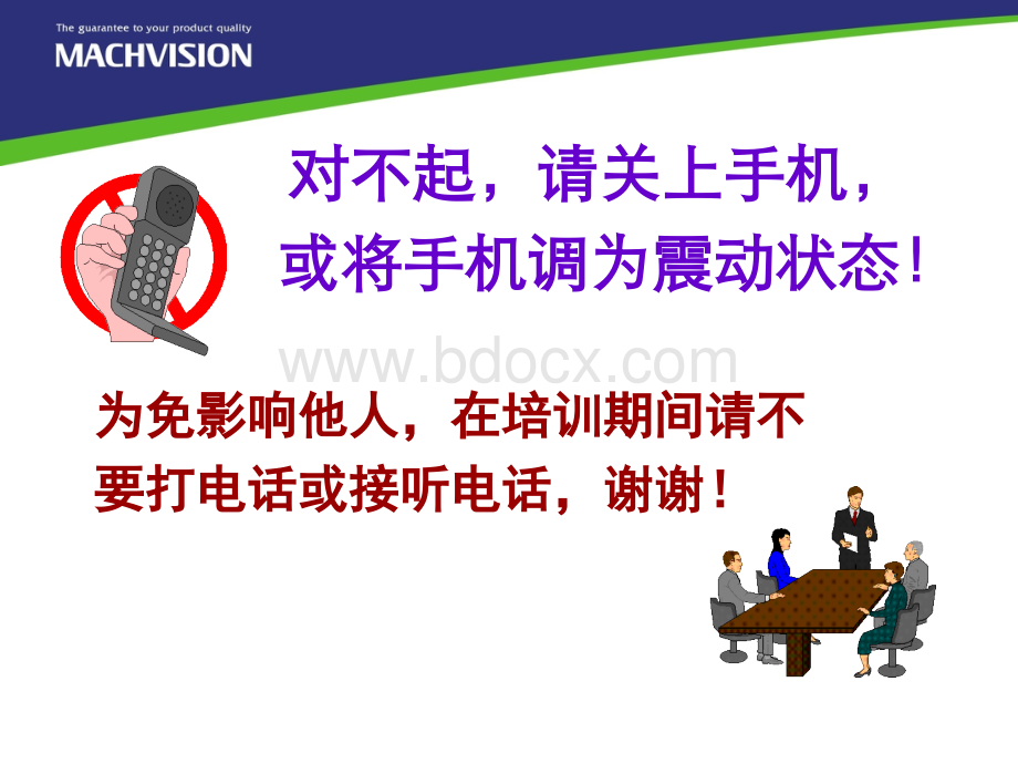 牧德科技新人教育教材素养.ppt_第3页