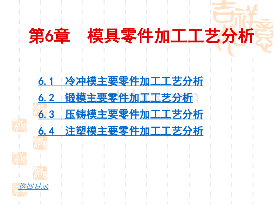 第六章(新)PPT格式课件下载.ppt_第1页