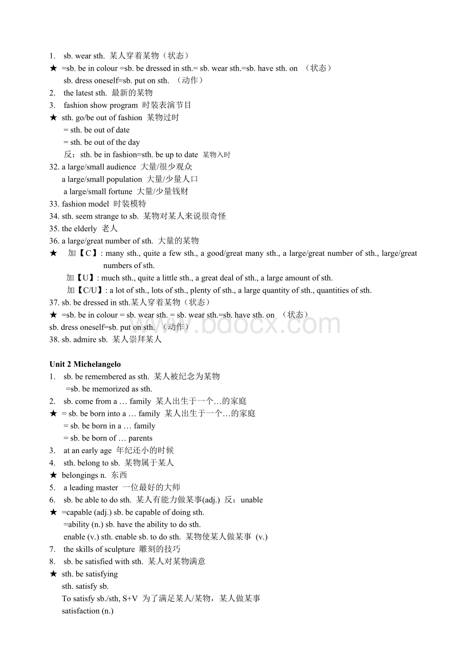 上海新世纪英语高一第一学期重要词语及词组.wps资料文档下载_第3页