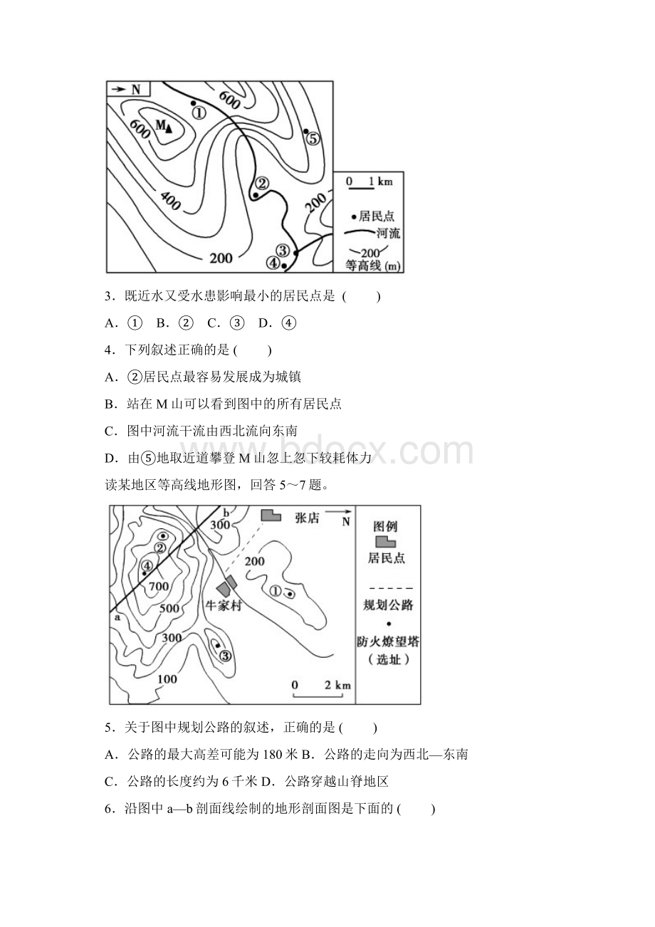 学年安徽省蚌埠市第一中学高二上学期期中考试地理试题 Word版.docx_第2页