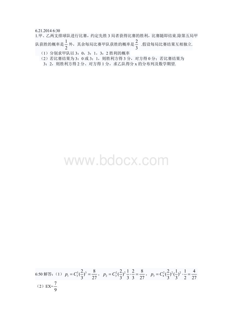 分布列复习题Word文档格式.doc