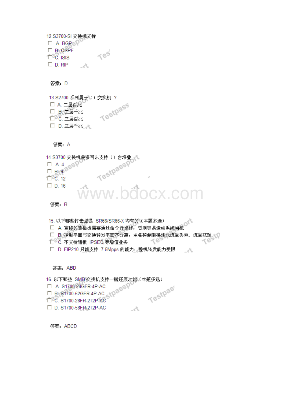 华为数通售前认证考试题.docx_第3页