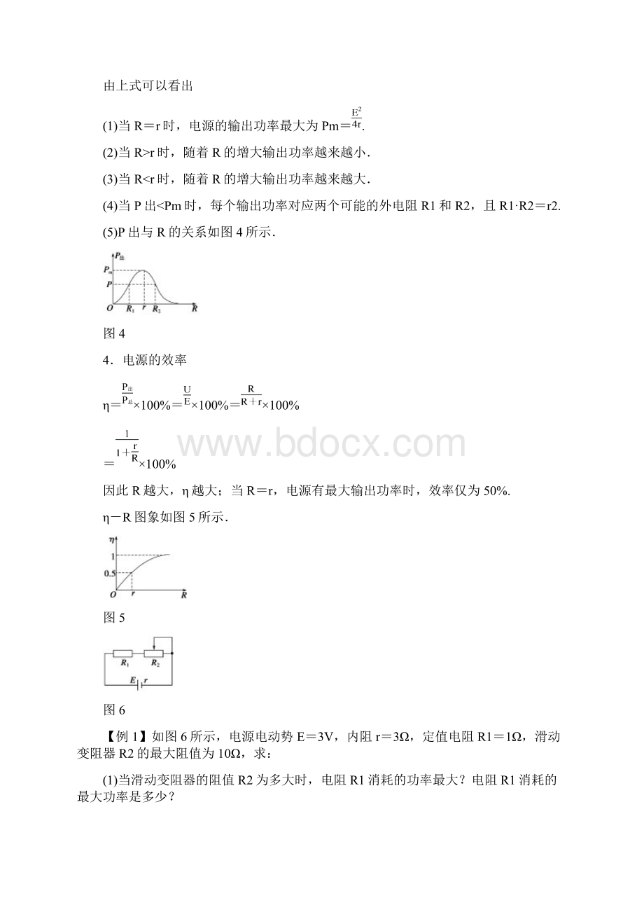 第7章试题解析Word文件下载.docx_第3页