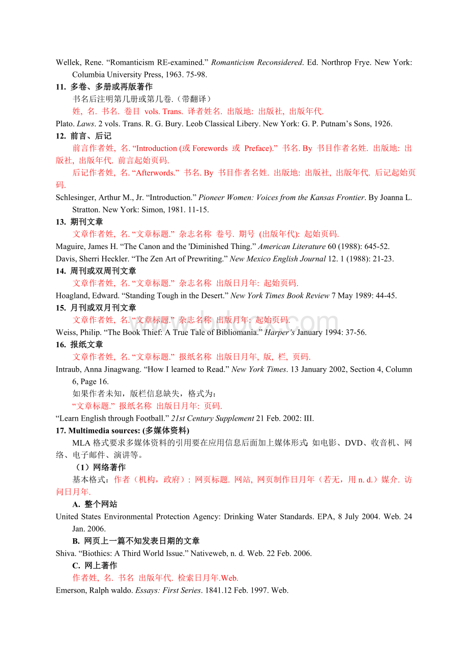 本科及研究生学术论文参考文献格式.doc_第3页