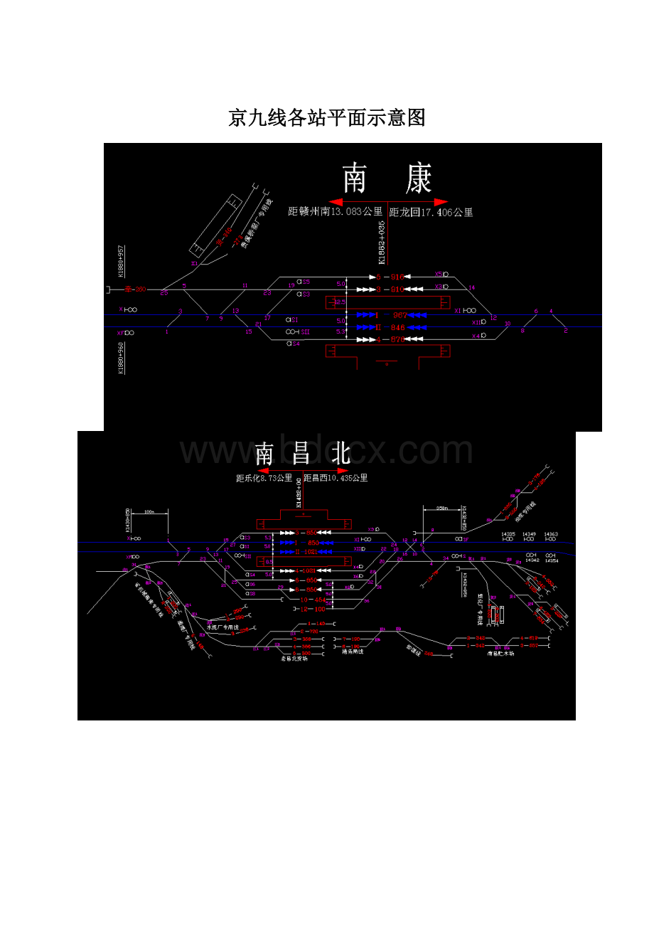 京九线各站平面示意图.docx