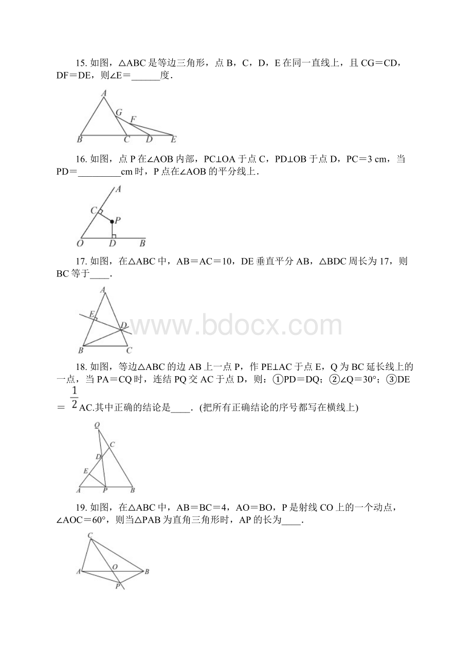 届初三数学中考复习特殊三角形专题训练题含答案.docx_第3页