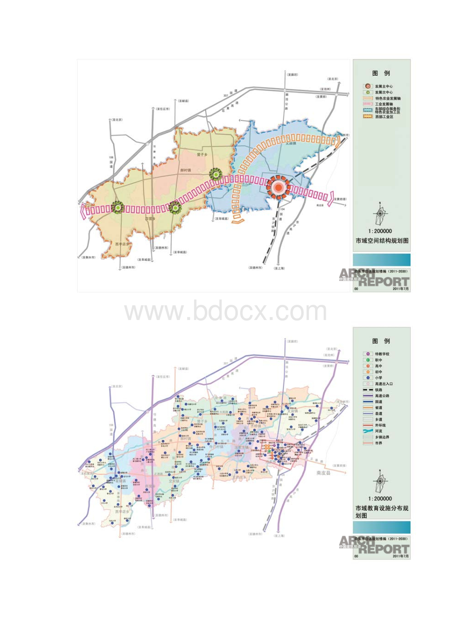 河北泊头市城市总体规划Word格式文档下载.docx_第3页