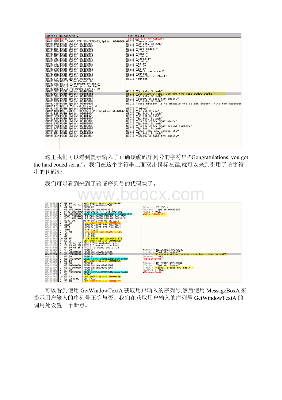 使用OllyDbg从零开始Cracking第十五章硬编码序列号寻踪Part3.docx_第3页