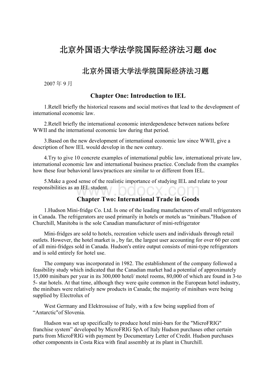 北京外国语大学法学院国际经济法习题doc.docx