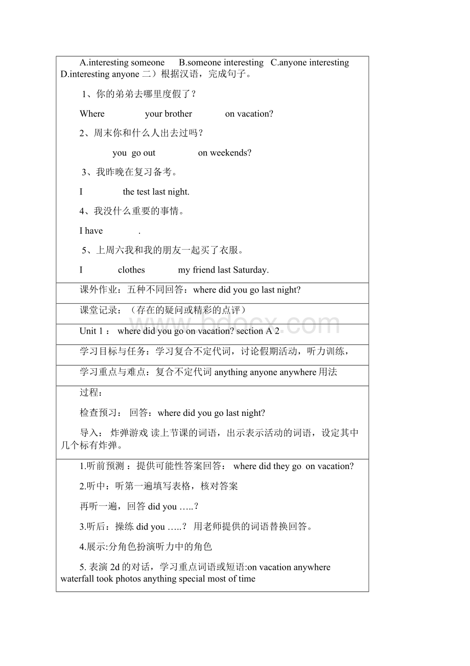 八年级英语上册 Unit 1 Where did you go on vacation导学案新版人教新目标版.docx_第2页