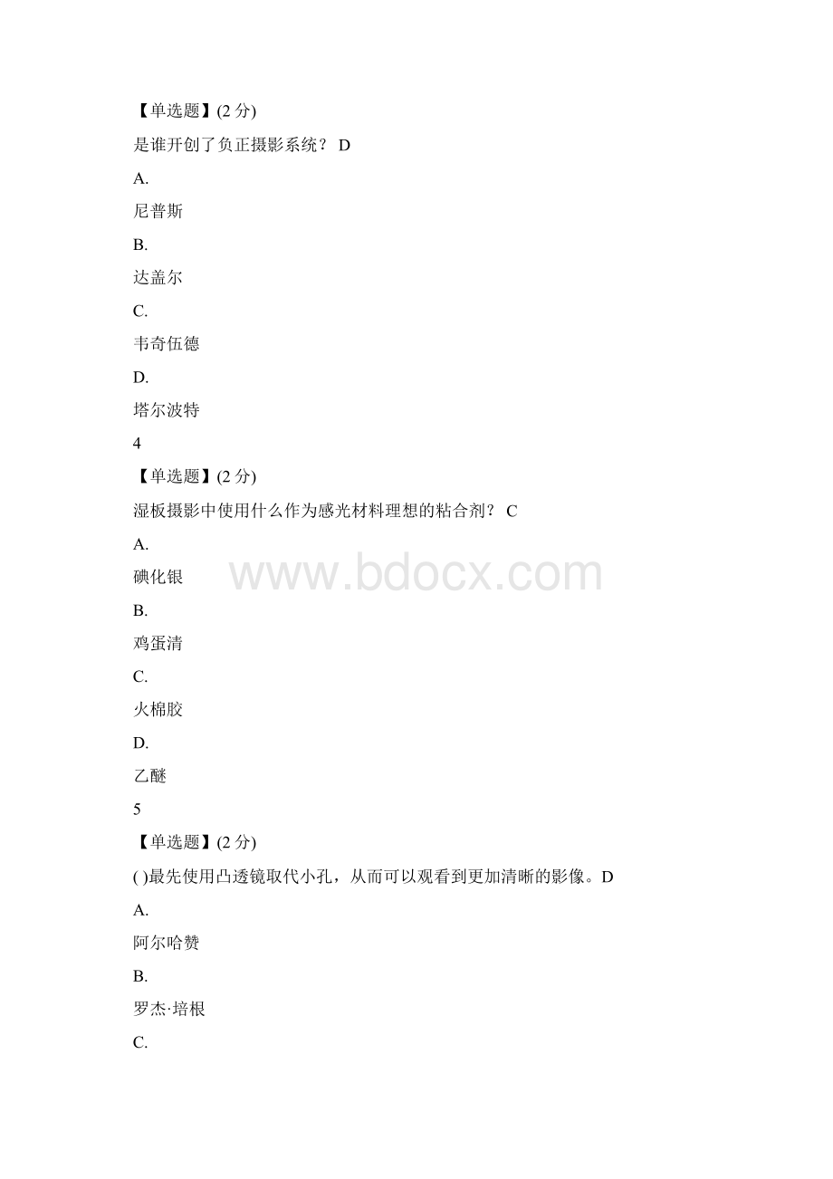 摄影基础智慧树答案100分doc.docx_第2页