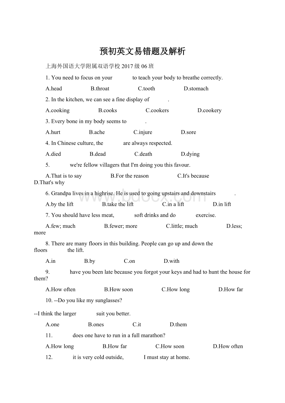 预初英文易错题及解析.docx_第1页