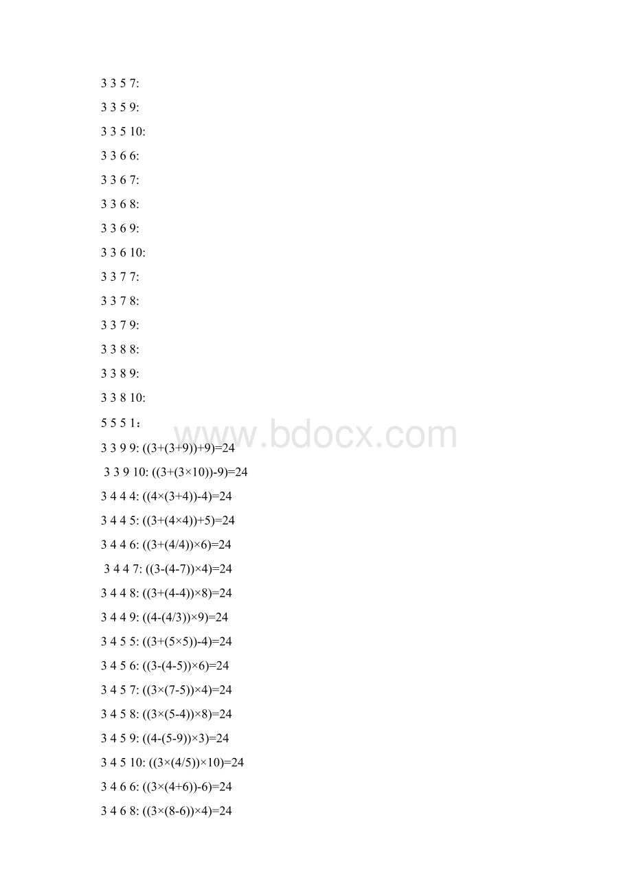 数学算24点题目.docx_第2页