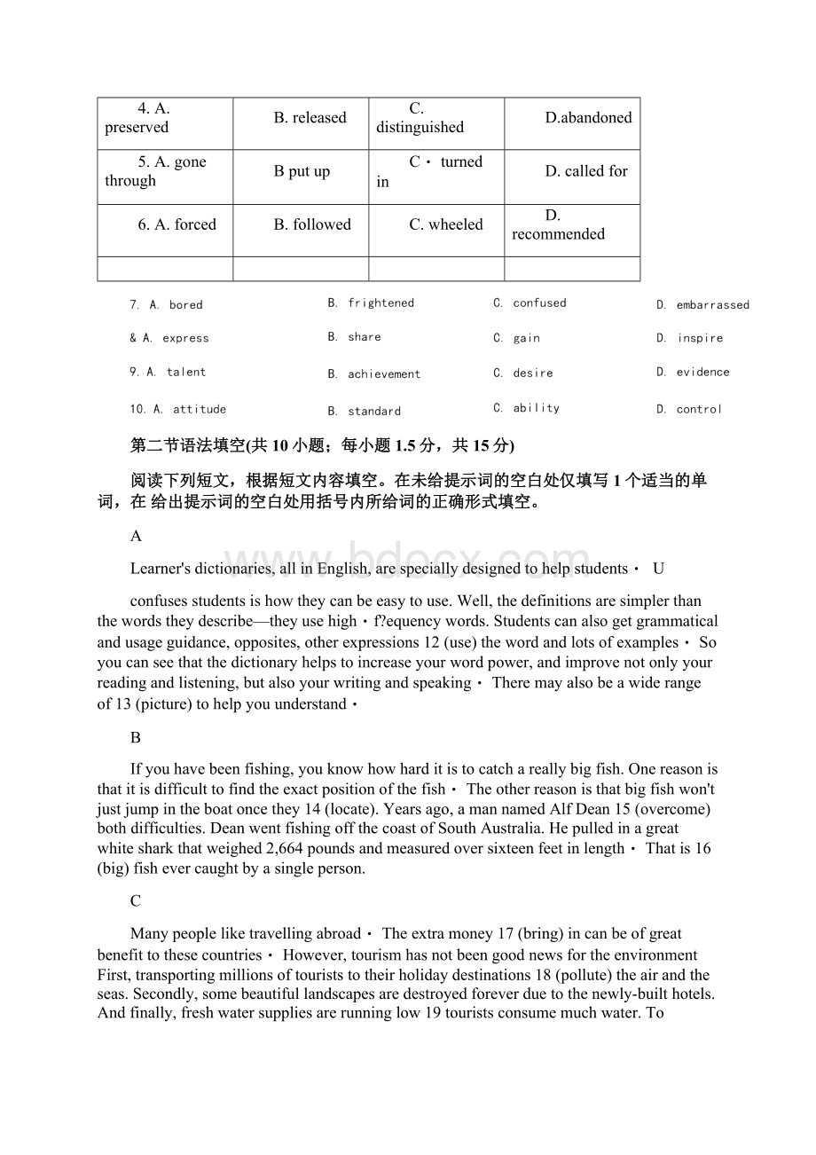 北京市朝阳区届高三一模英语试题含答案解析.docx_第2页