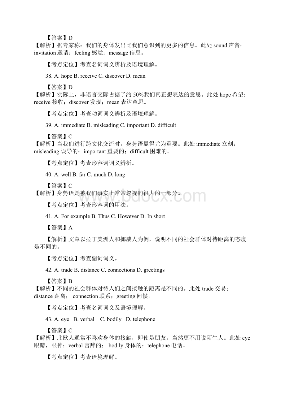 10年高考6年重点英语汇编完形doc.docx_第2页