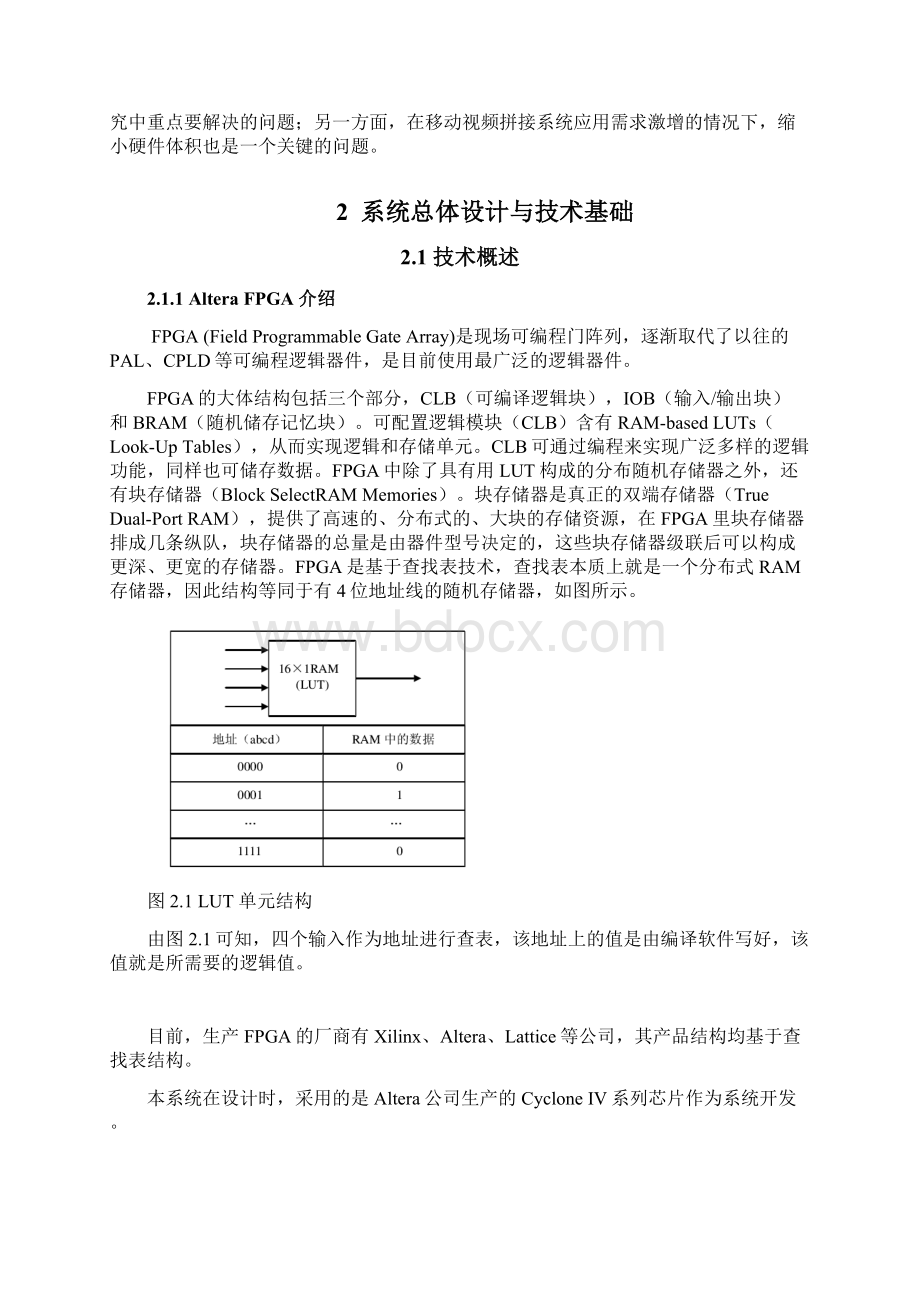 基于FPGA的VGA和HDMI视频拼接系统设计毕业设计论文Word文件下载.docx_第3页