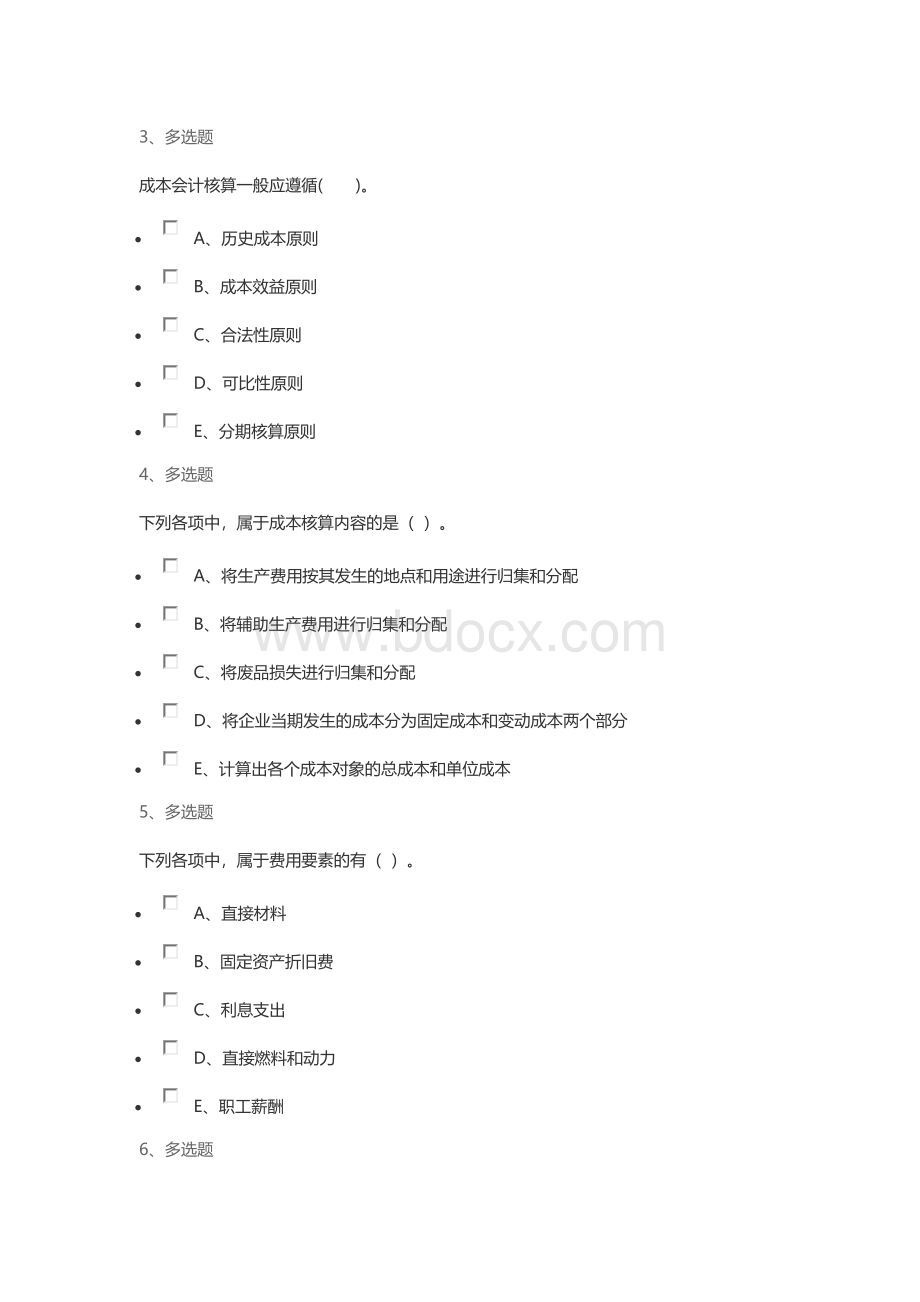 初管模考A卷-多选题Word文档格式.docx_第2页