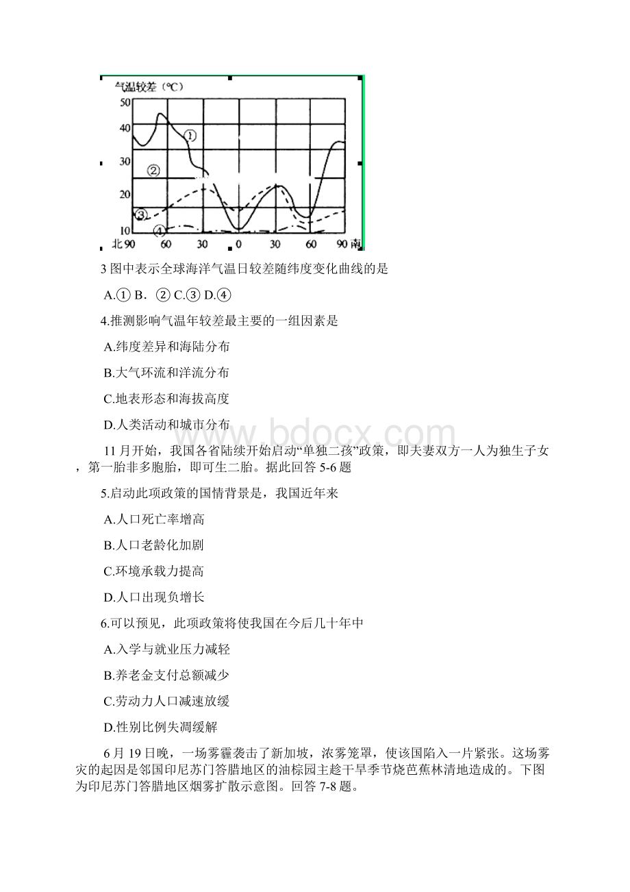 届天津市和平区高三第一次模拟考试地理试题及答案Word格式文档下载.docx_第2页