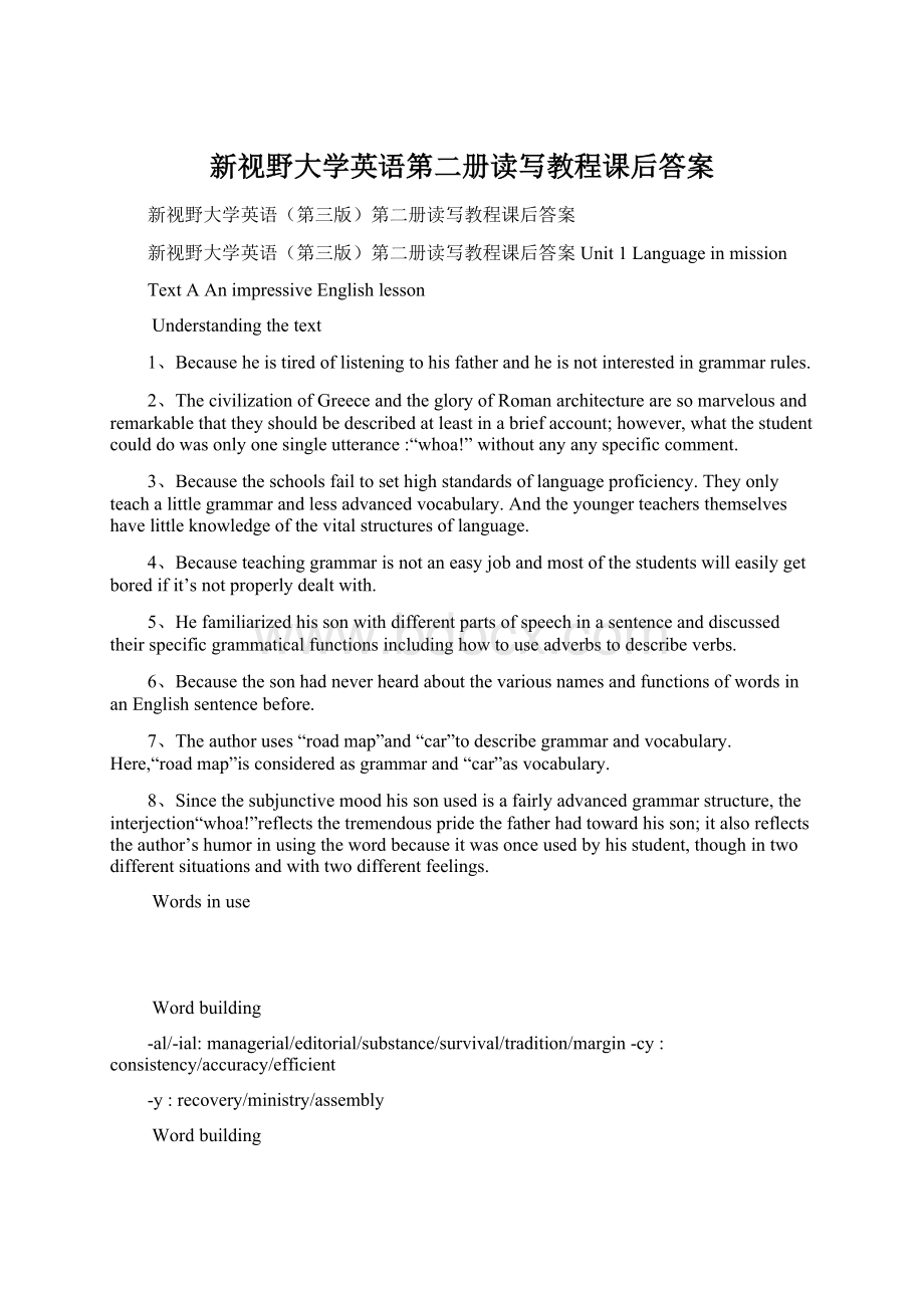 新视野大学英语第二册读写教程课后答案.docx