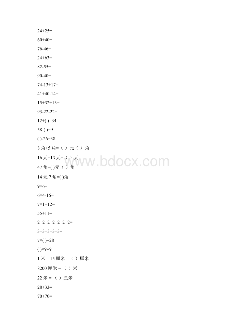 二年级数学上册计算天天练29.docx_第3页