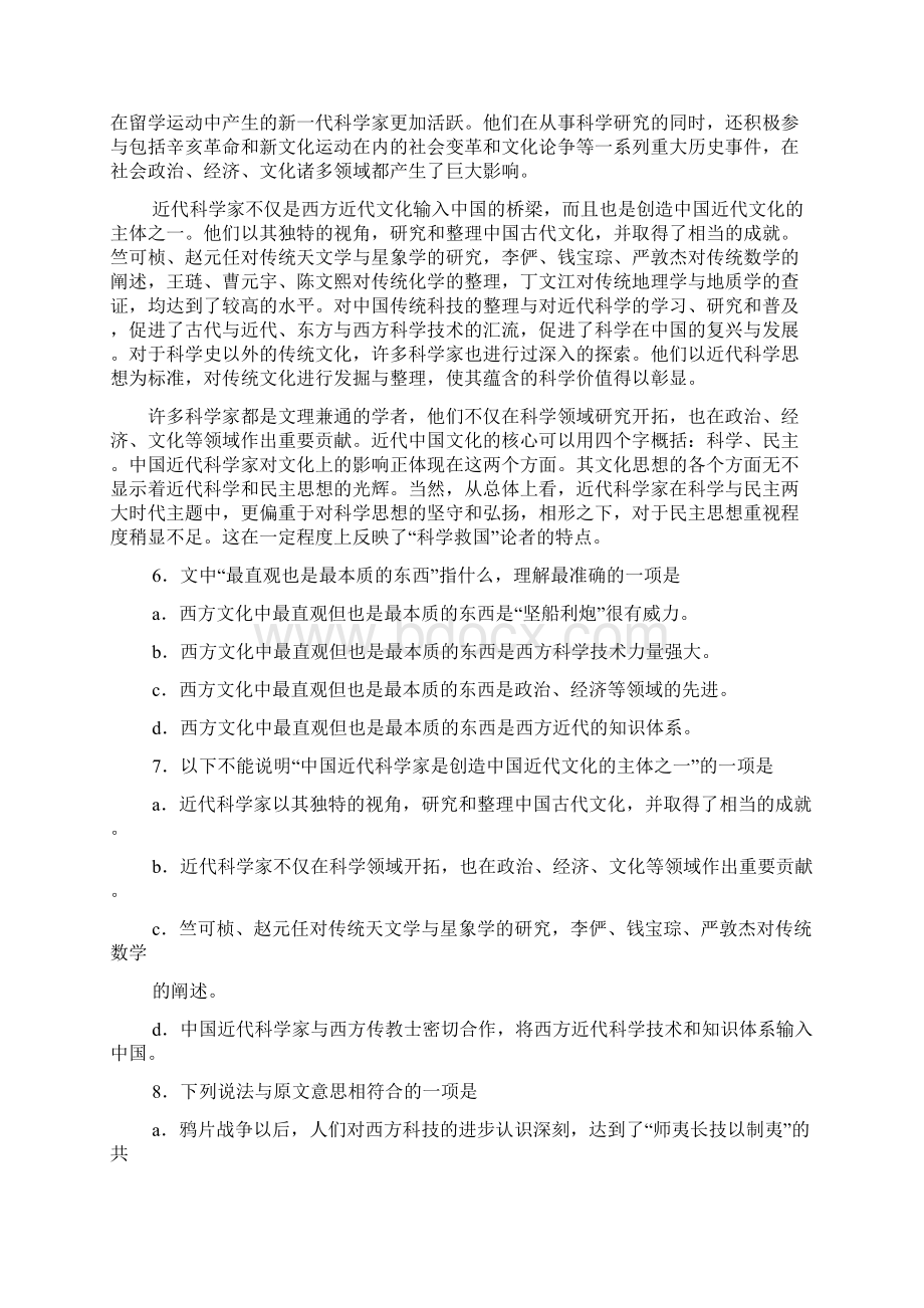 点绛唇汪藻阅读答案Word格式.docx_第3页