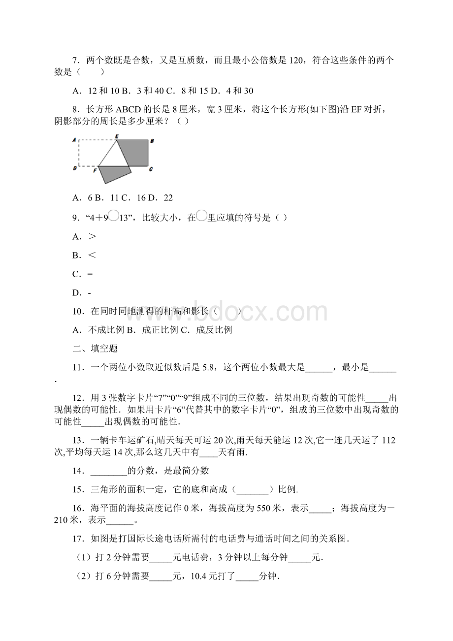 二年级数学《有余数的除法》练习课教学反思文档格式.docx_第2页