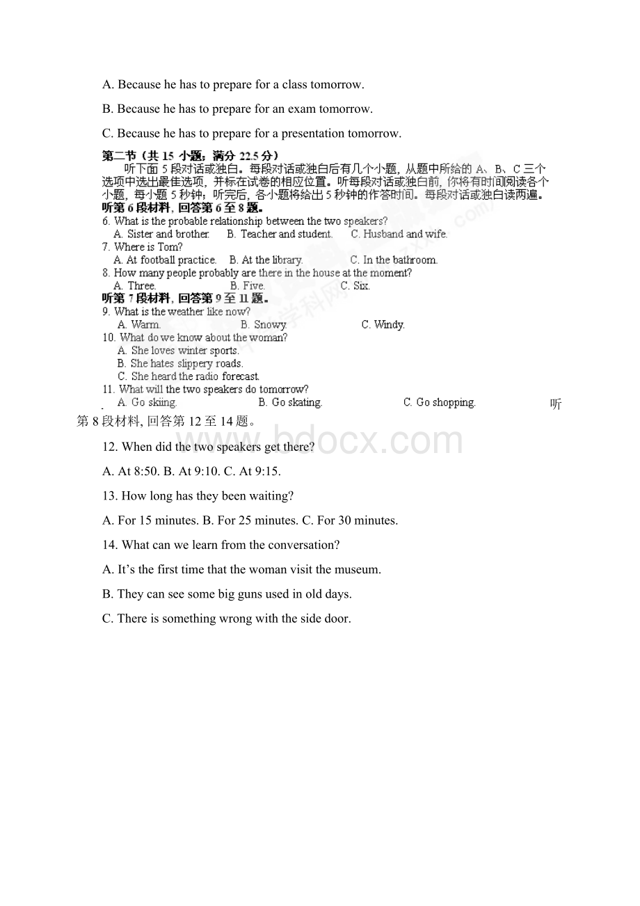 江西省赣州市十二县市届高三下学期期中联考英语.docx_第2页