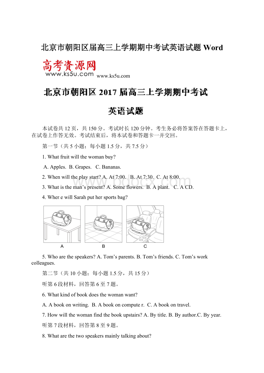 北京市朝阳区届高三上学期期中考试英语试题 Word.docx_第1页