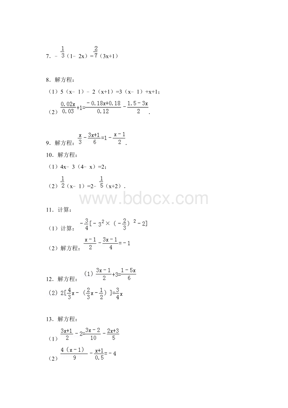 初一七年级一元一次方程30题含答案解析.docx_第2页