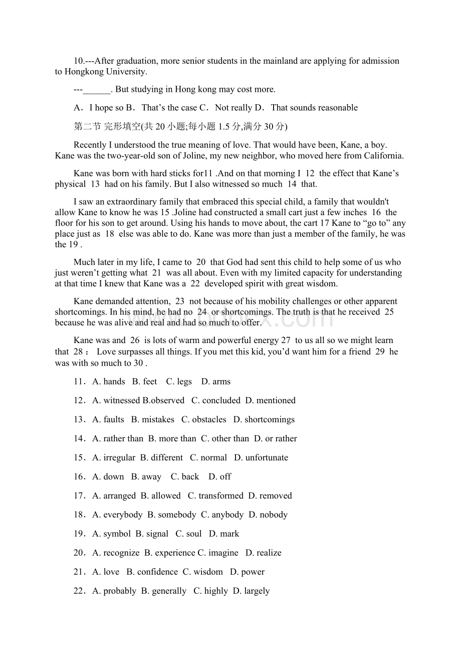 届四川省仁寿中学高三月考英语试题及答案.docx_第2页