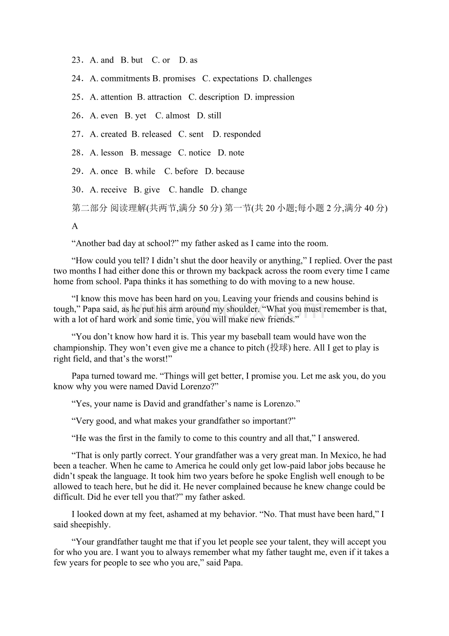 届四川省仁寿中学高三月考英语试题及答案.docx_第3页