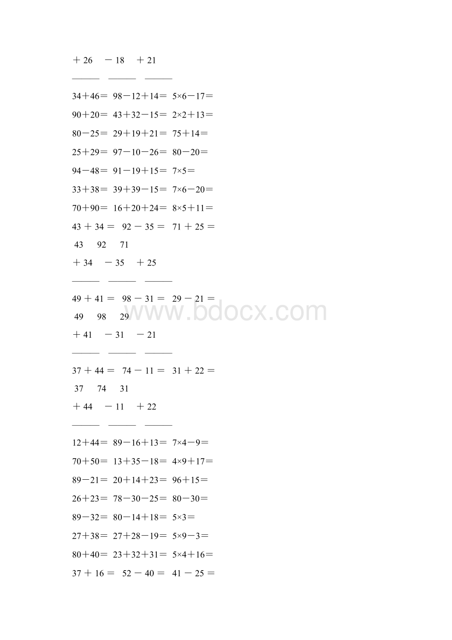 人教版小学二年级数学上册计算题汇编绝对精品 11Word下载.docx_第3页