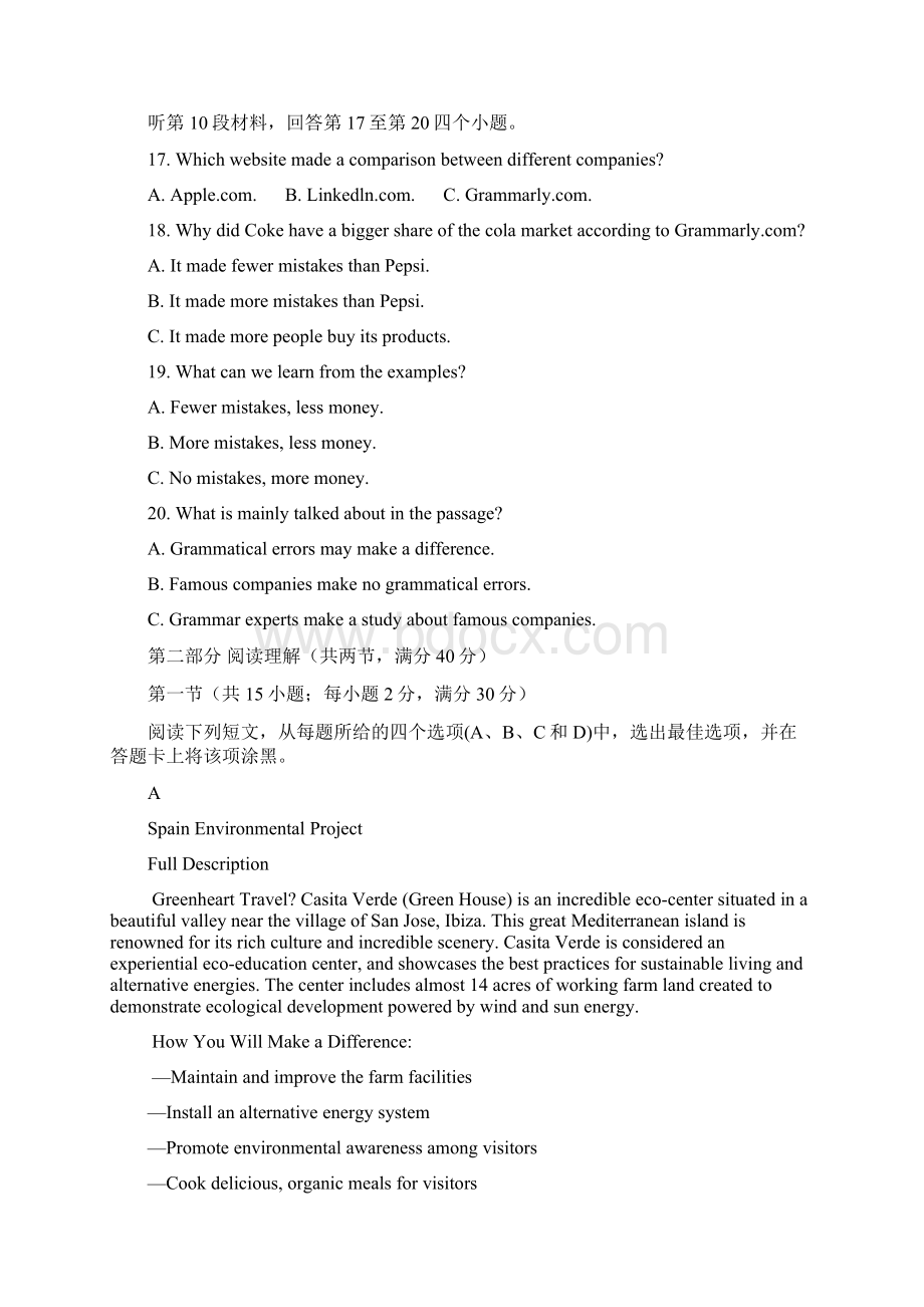 陕西省黄陵中学届高三英语下学期第三次质量检测试题高新部含答案 师生通用.docx_第3页