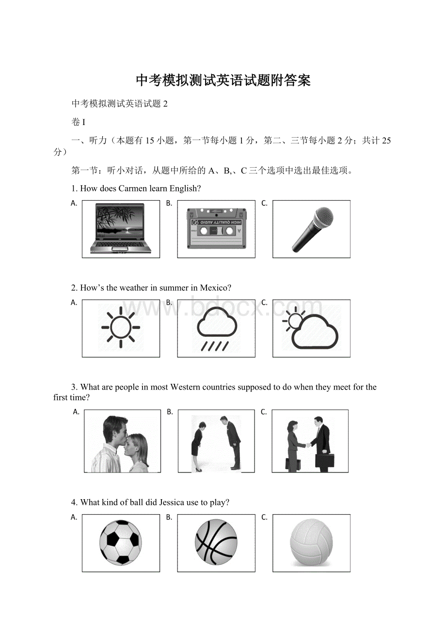 中考模拟测试英语试题附答案Word格式.docx_第1页