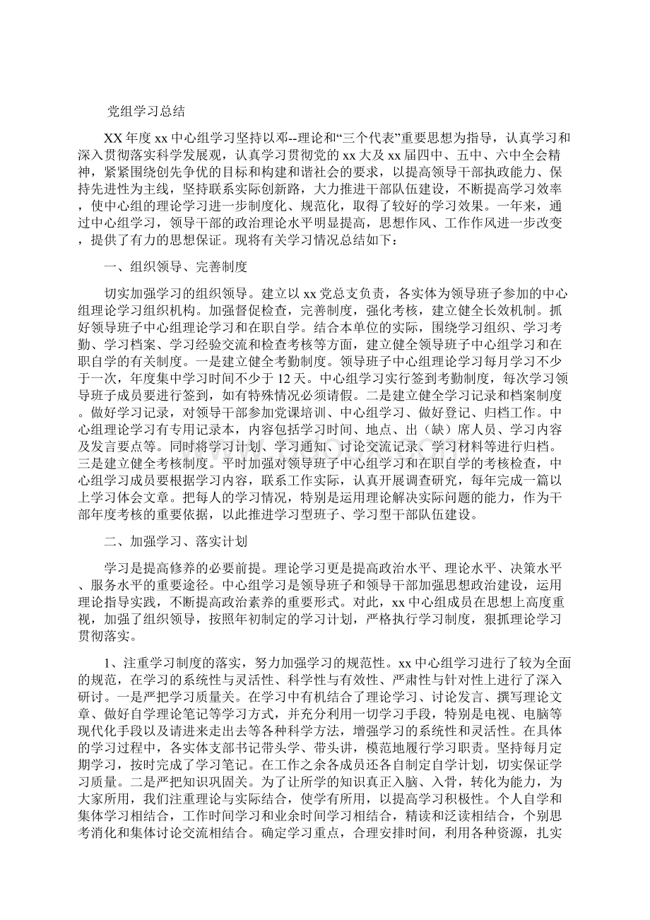 山西导游词Word下载.docx_第2页