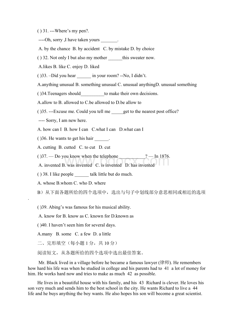 九年级英语上学期第二次月考试题无答案人教新目标版Word文档格式.docx_第3页