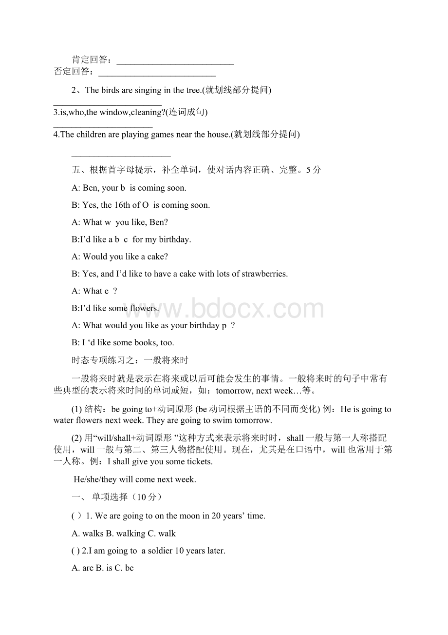 新标准小学英语毕业模拟试题及时态练习题Word文件下载.docx_第3页