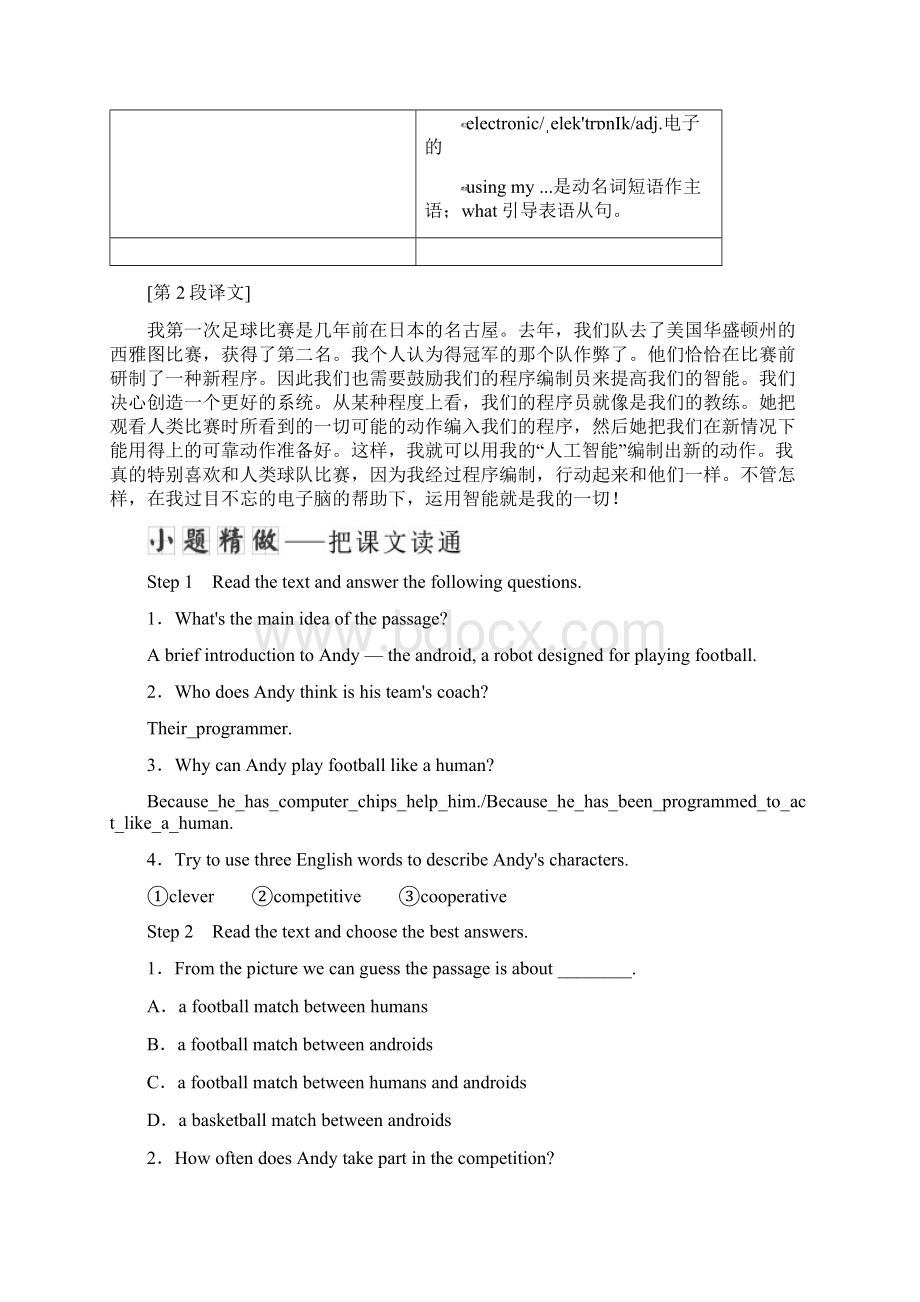 高中英语Unit3ComputersSectionⅣLearningaboutLanguageampUsingLanguage教学案新人教版必修2.docx_第3页