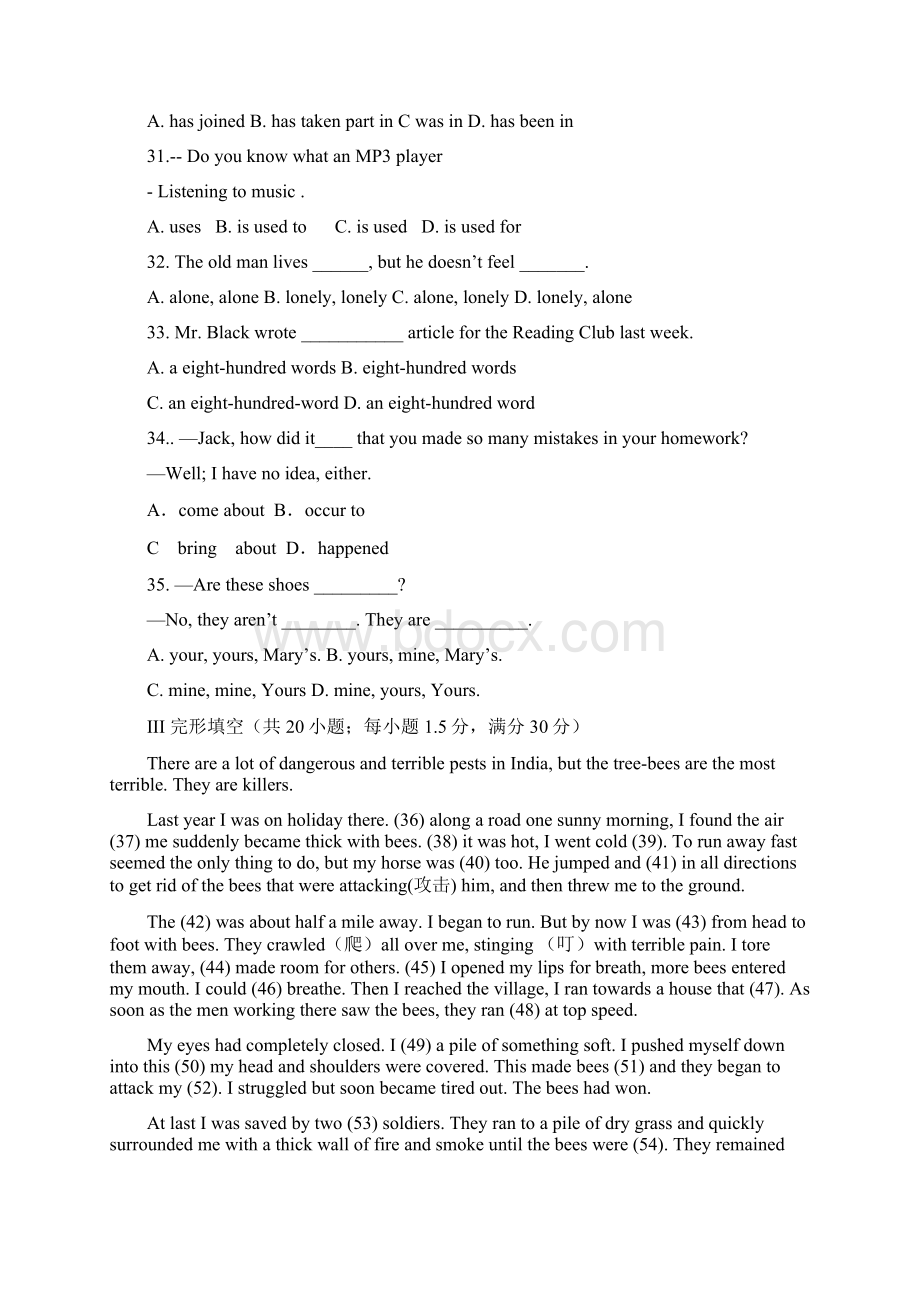 学年第一学期四川省内江市第三中学高级高一英语综合试题人教版.docx_第2页