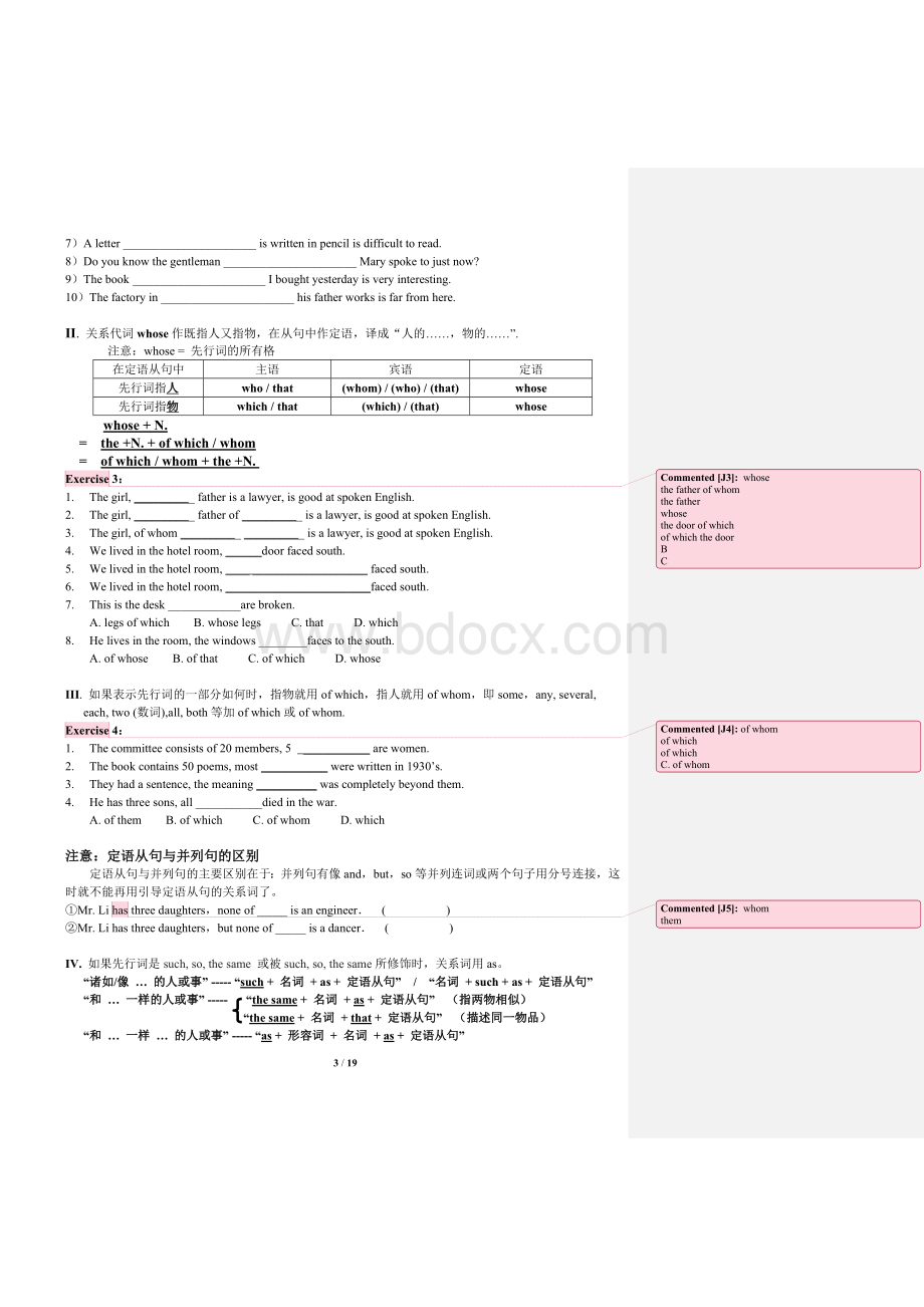 定语从句汇总讲解学案Word文档格式.doc_第3页