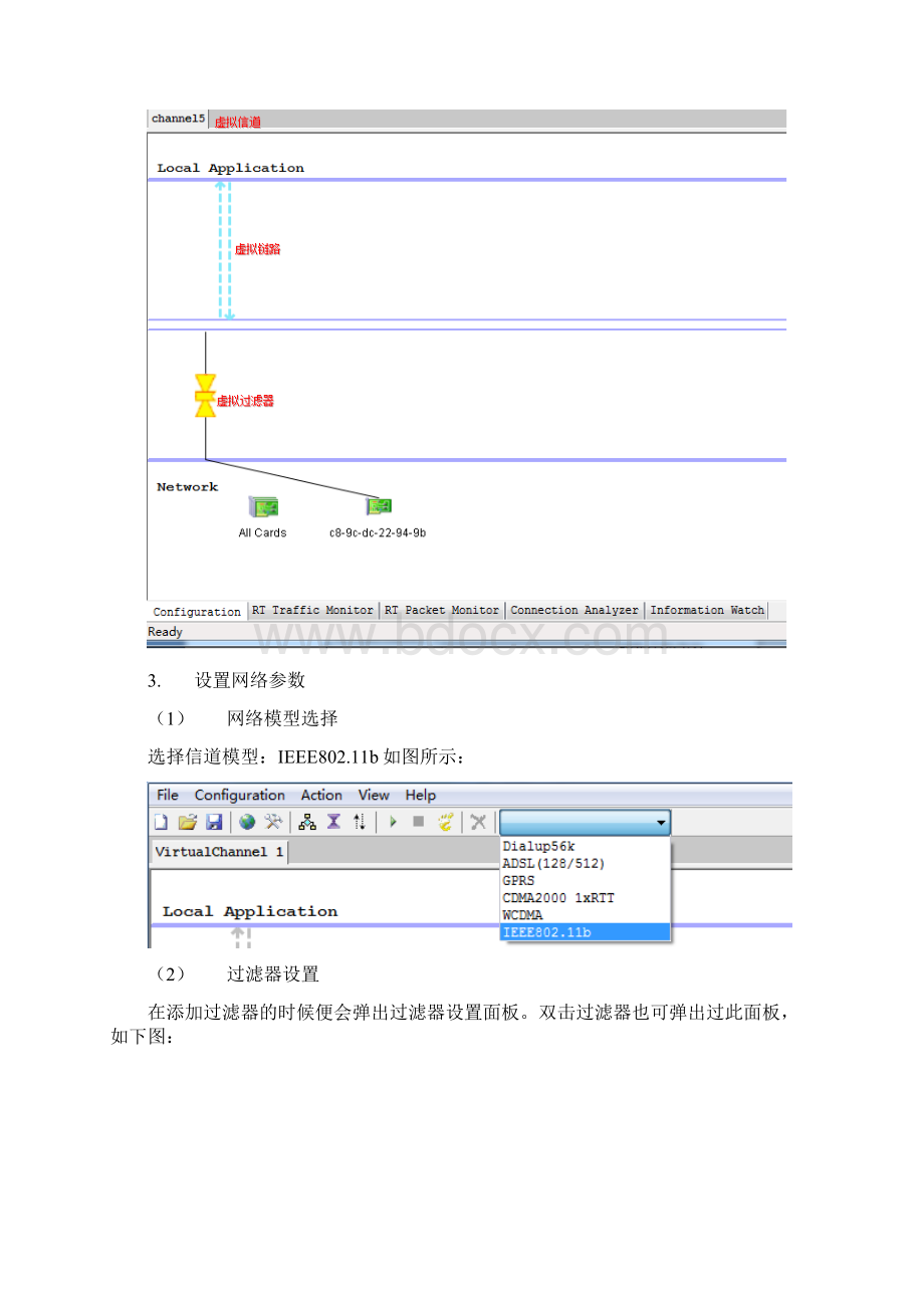 Network Emulator Toolkit x32使用手册.docx_第2页