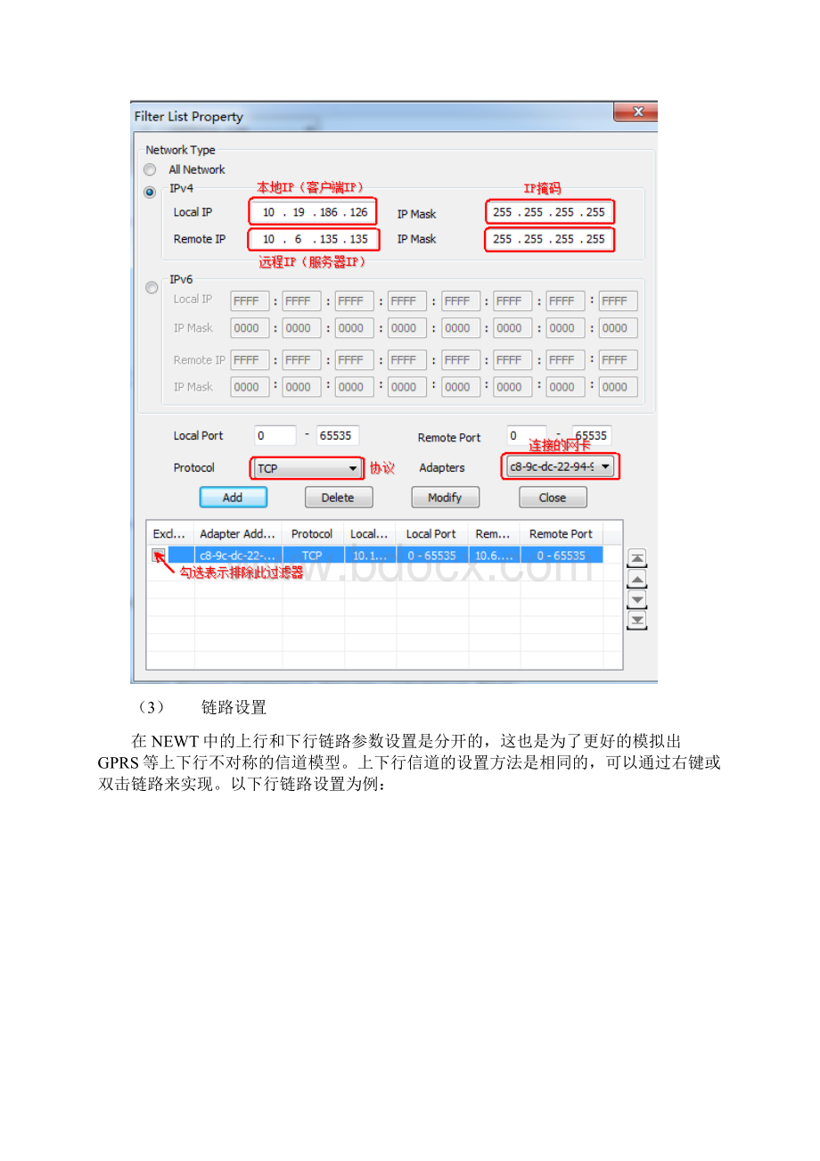 Network Emulator Toolkit x32使用手册.docx_第3页