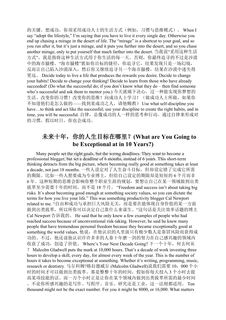 每日参考资料一句英语Word格式.docx_第2页