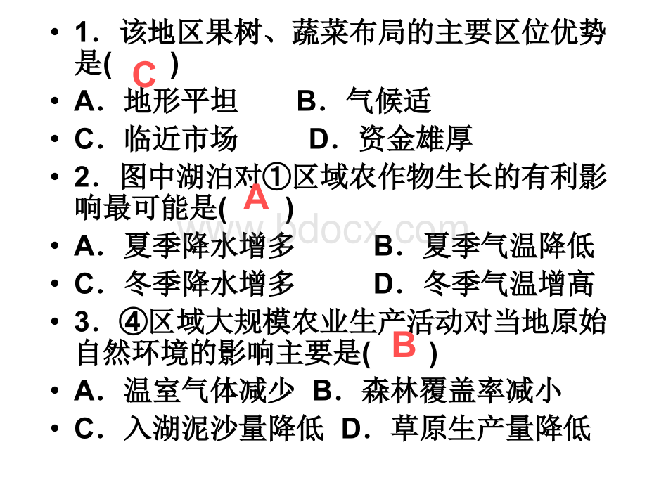 农业生产对地理环境的影响PPT文件格式下载.ppt_第3页