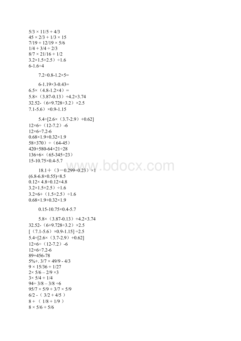 小学六年级脱式计算500题Word文档格式.docx_第2页